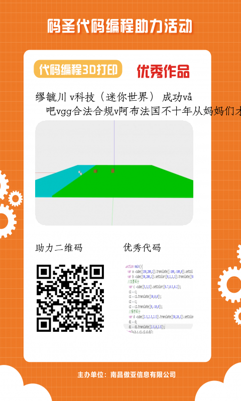 123456789-码圣代码编程
